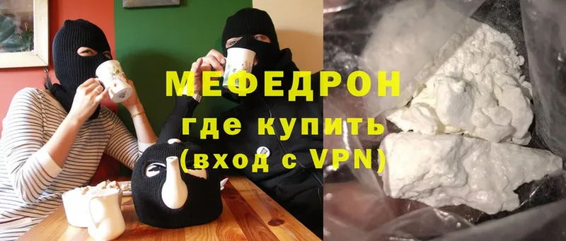 сколько стоит  Тетюши  МЕФ mephedrone 